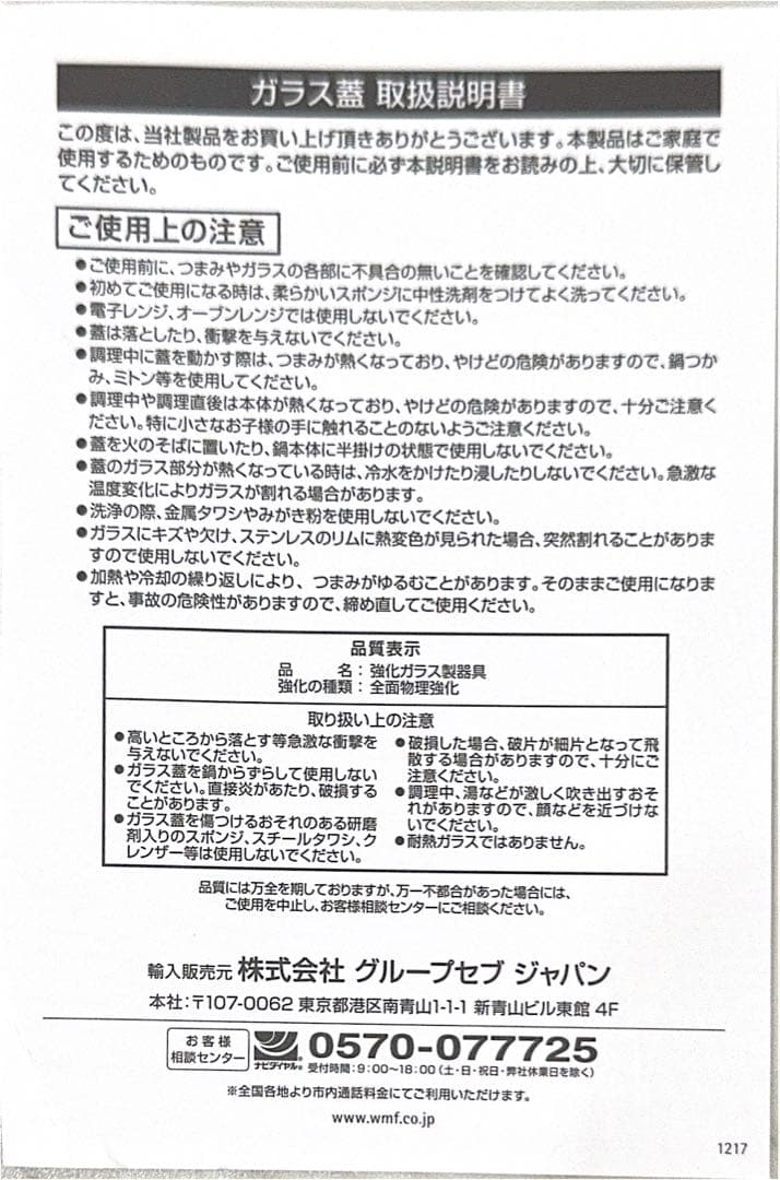 WMF フュージョンテック ミネラル マルチポット 14cm PL