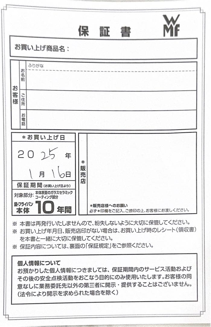 WMF フュージョンテック ミネラル マルチポット 14cm PL