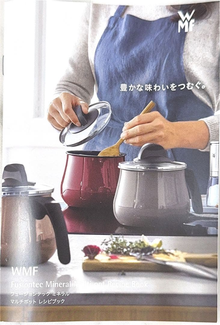 WMF フュージョンテック ミネラル マルチポット 14cm PL