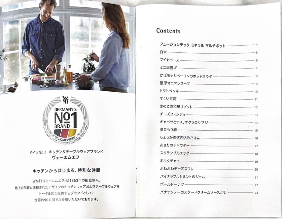 WMF フュージョンテック ミネラル マルチポット 14cm PL