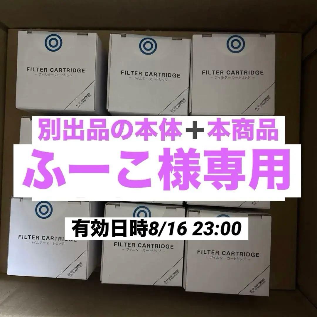 ふーこ エブリィフレシャスtall フィルターカートリッジ 9個