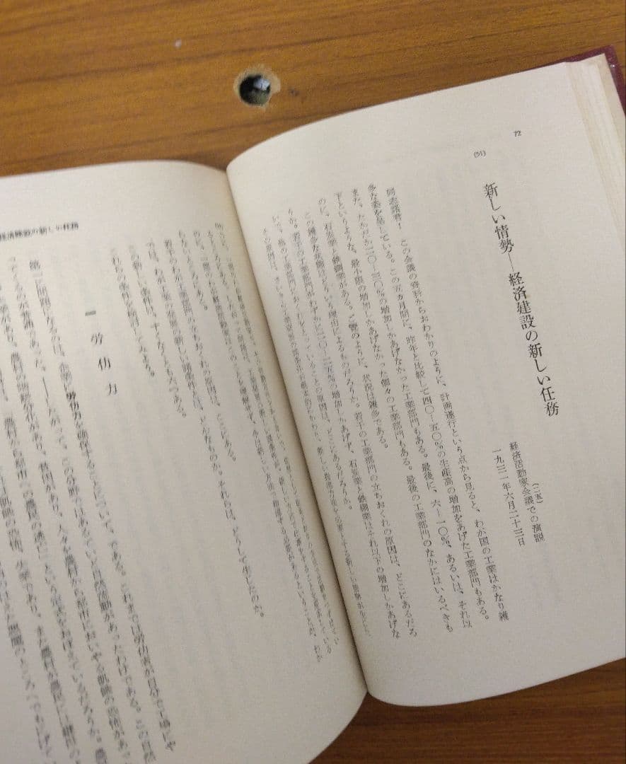 1*a様 スターリン全集