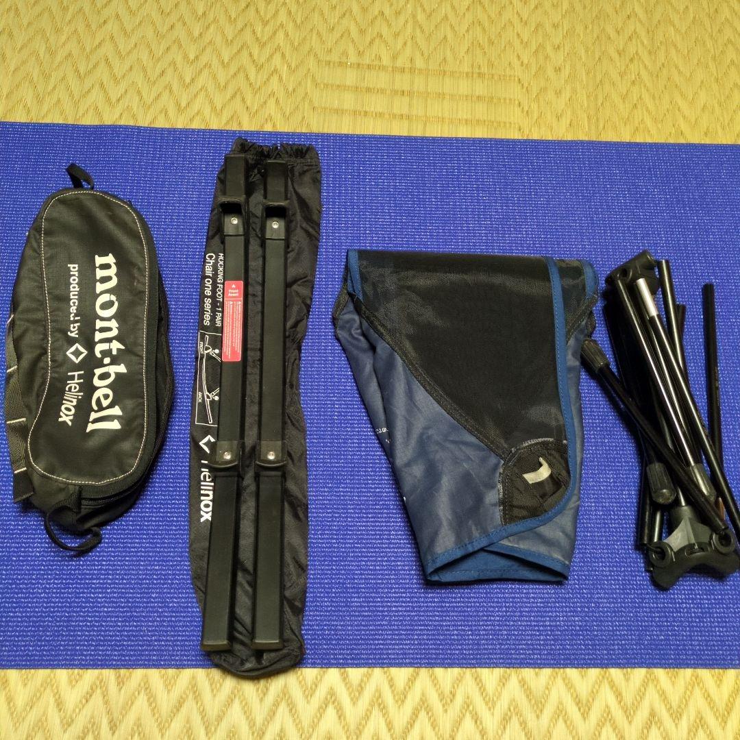 Helinoxチェアワン　ヘリノックス　モンベル　ロッキングフット付き