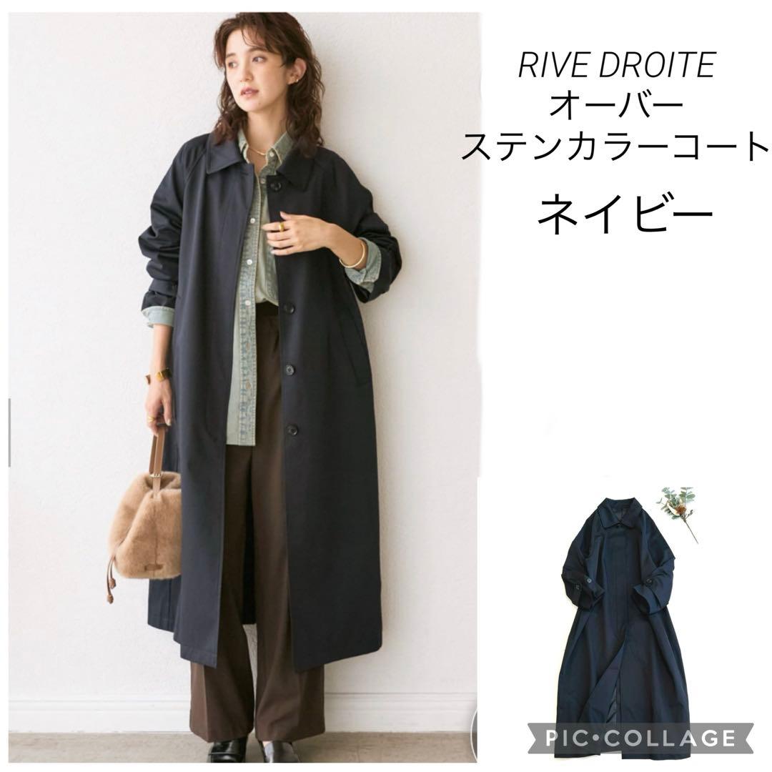 RIVE DROITE(リヴドロワ) オーバーステンカラーコート　ネイビー