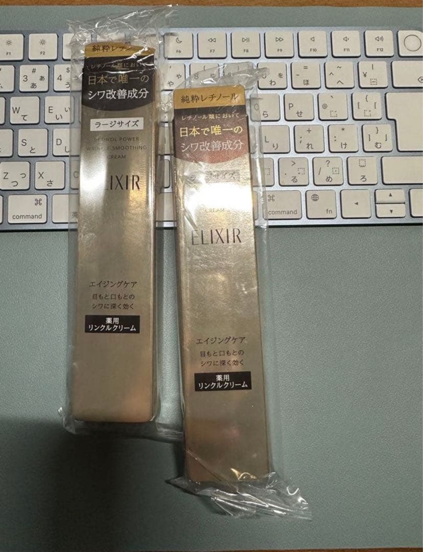 ELIXIR レチノパワーリンクルクリーム 22g 2セット