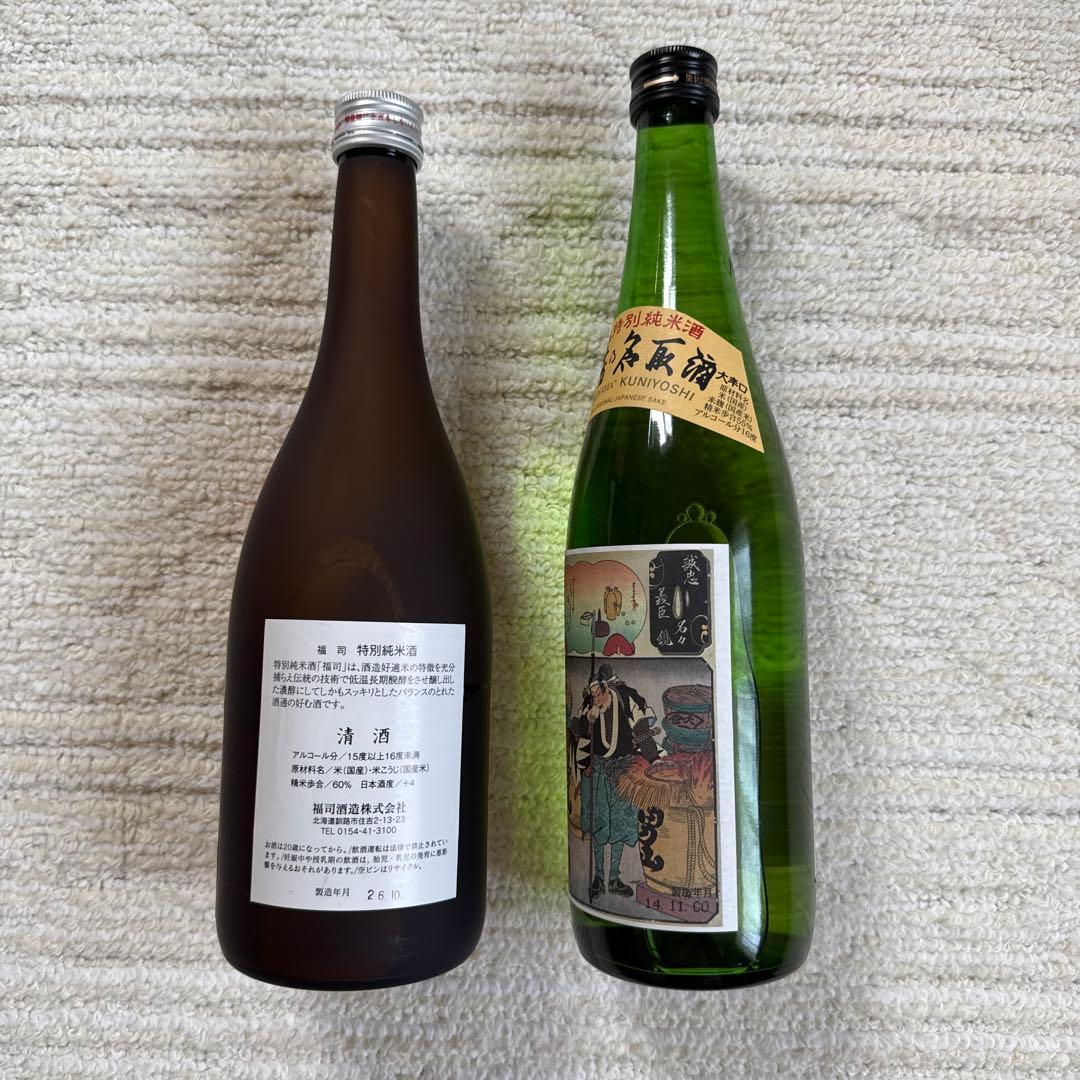 ※日本酒 10本まとめ売り【新品・未開封】