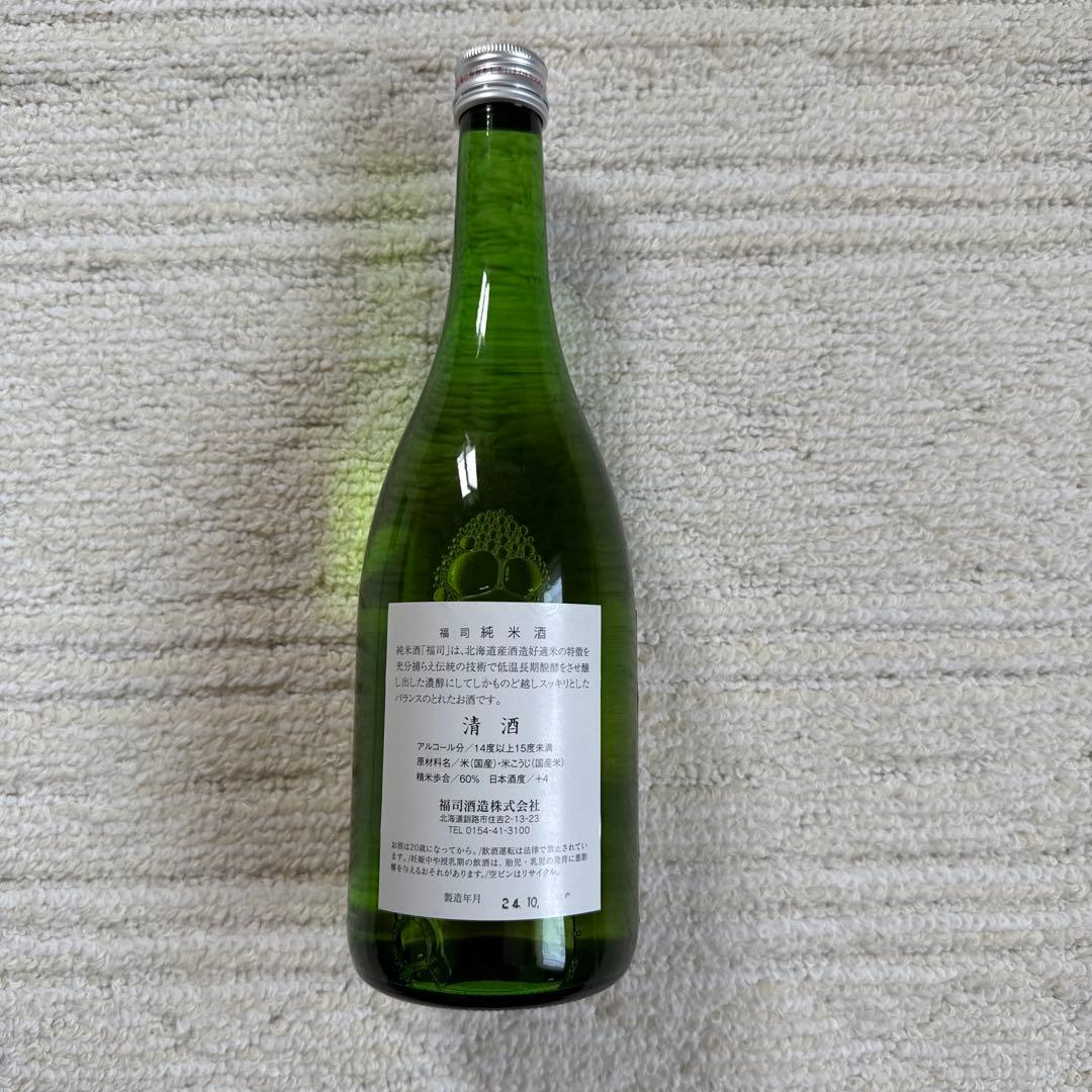 ※日本酒 10本まとめ売り【新品・未開封】