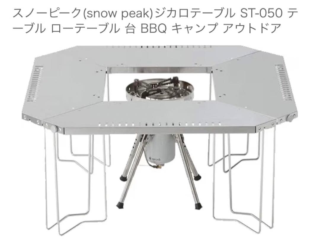 ジカロテーブル peak 収納バッグ付き