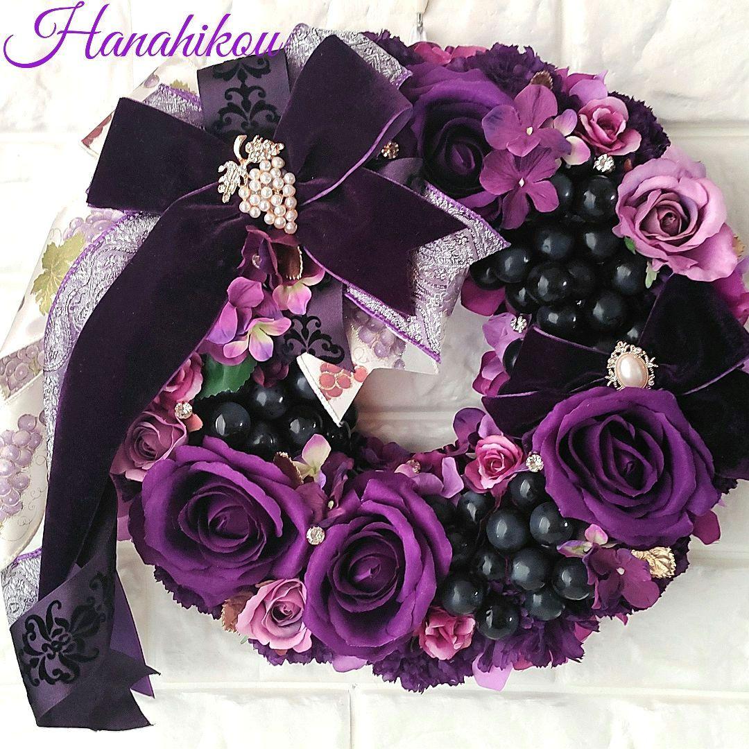 パープルローズと黒ブドウの葡萄の飾り入特大豪華リース♪♪☆*