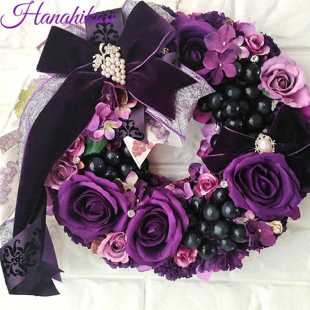 パープルローズと黒ブドウの葡萄の飾り入特大豪華リース♪♪☆*