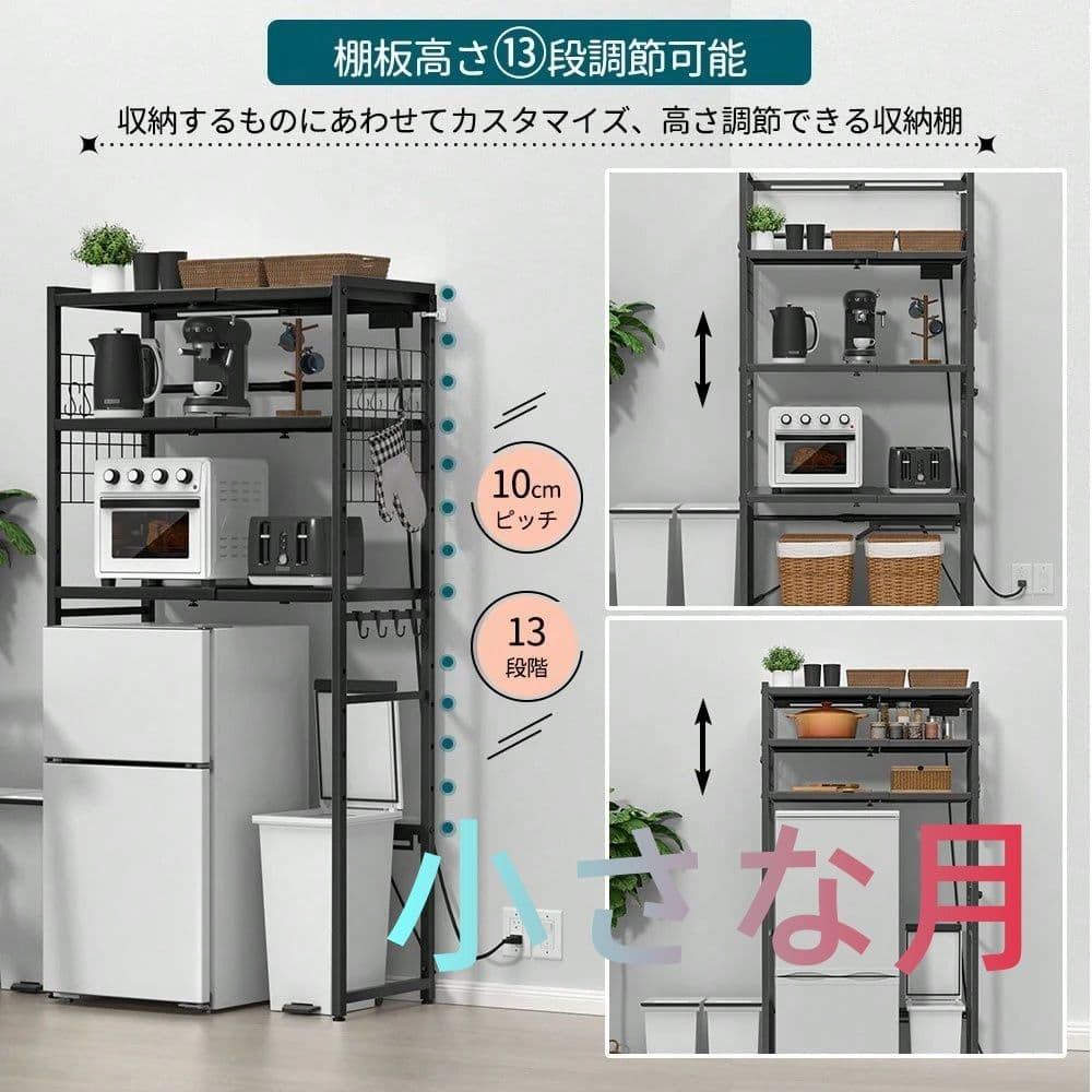 42*50*170CM 耐荷重90kg高さ13段階調節 キッチンラック ホワイト