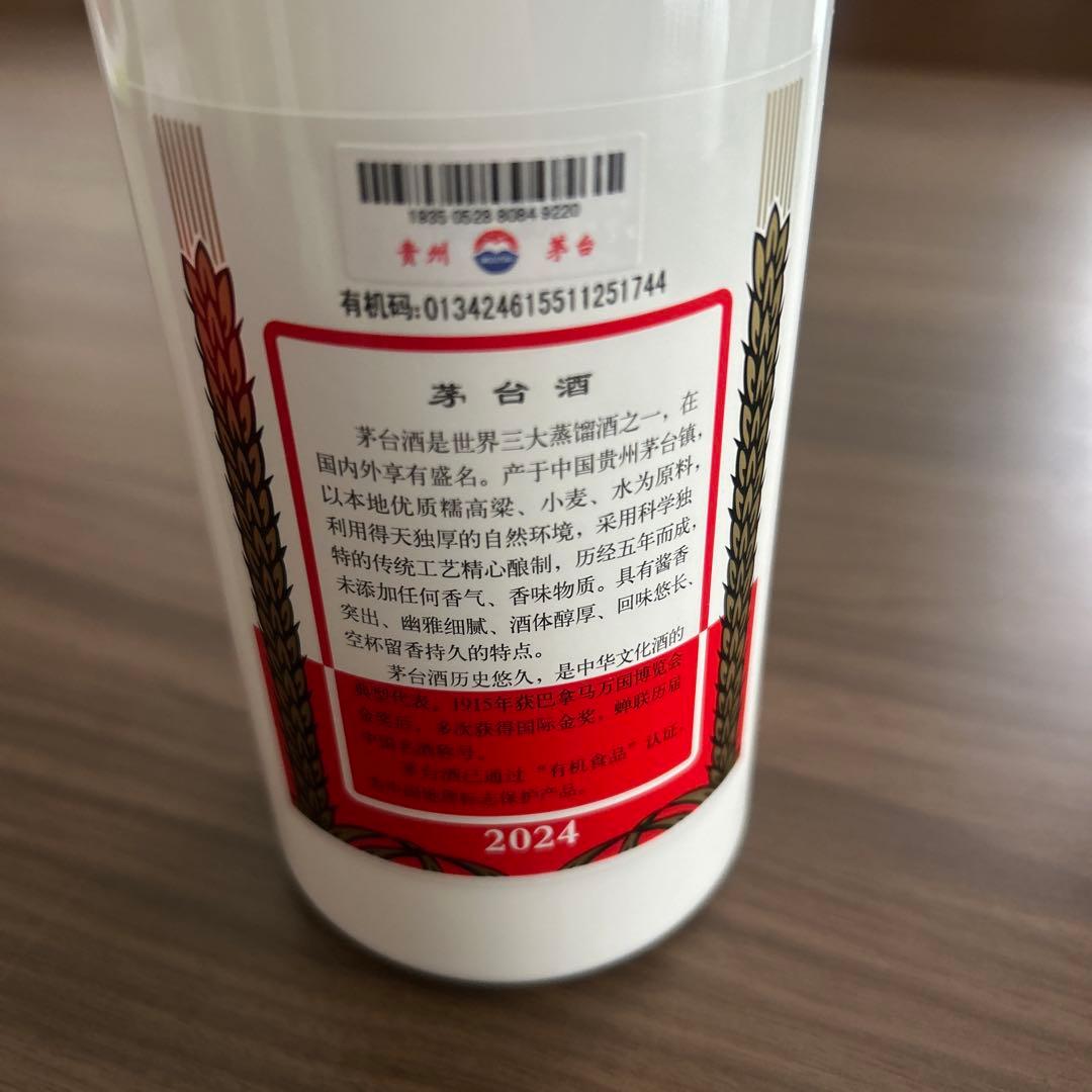 貴州茅台酒　2024年製　500ml 53%