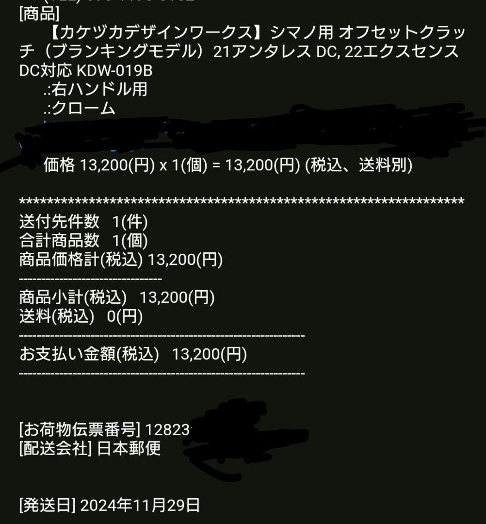 【期間限定】21アンタレス オフセットクラッチ