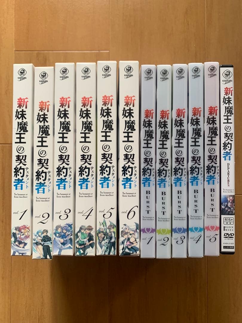 ユ*ウ様 【最終値下げ】新妹魔王の契約者 DVD 全巻セット