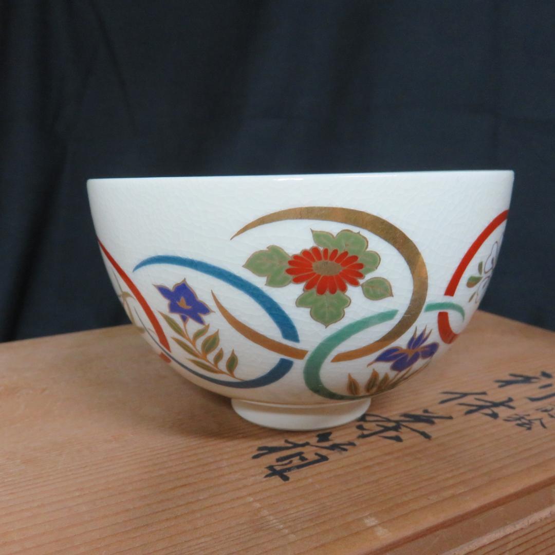 利休茶箱 表完作 昌山 木箱 共箱 棗 蓋置 茶入れ 色々 まとめ