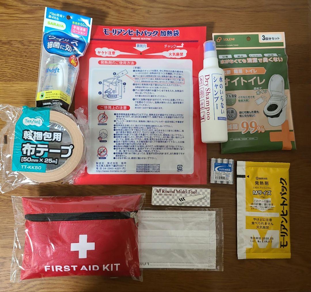 【未使用】防災リュック　30点　避難セット