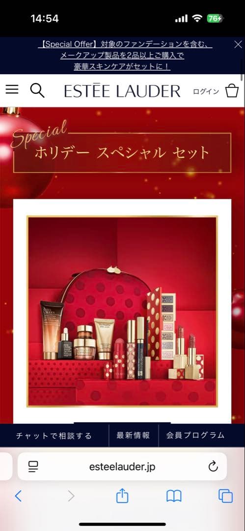 氏家佳奈（旧姓•横山） ESTEE LAUDER