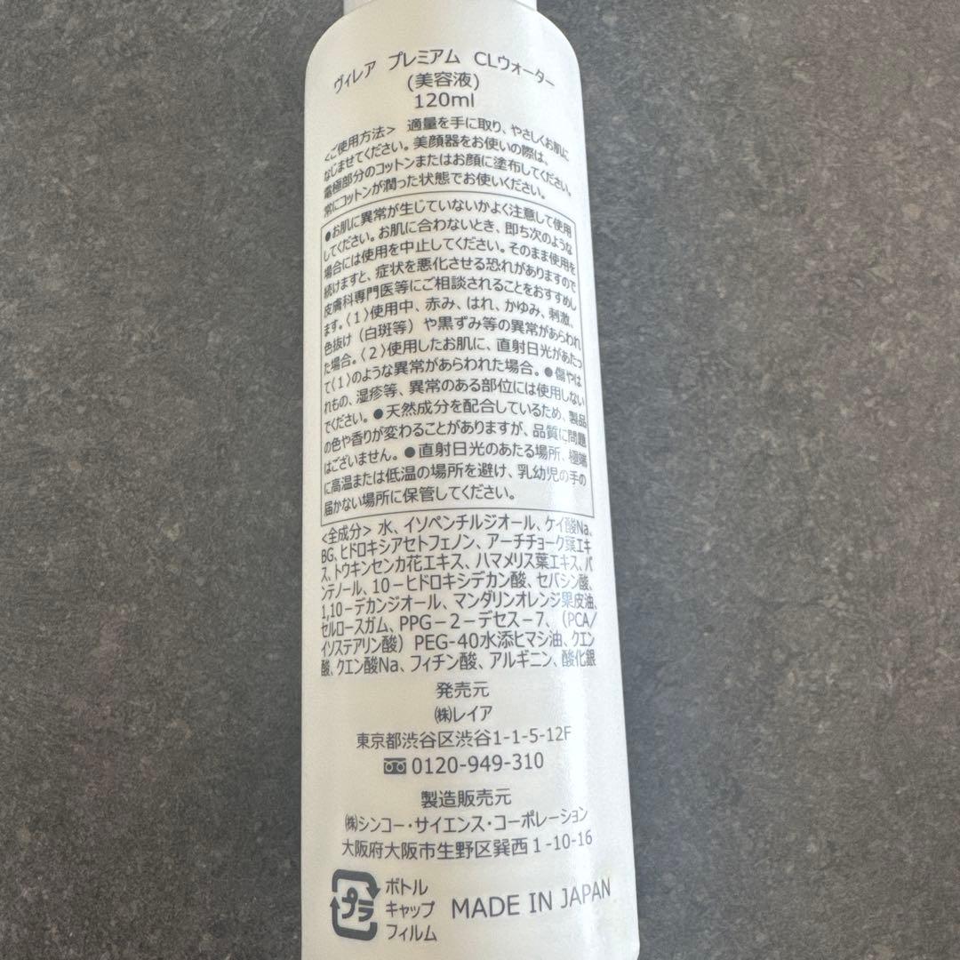 パスリル　PASURIRE 美顔器