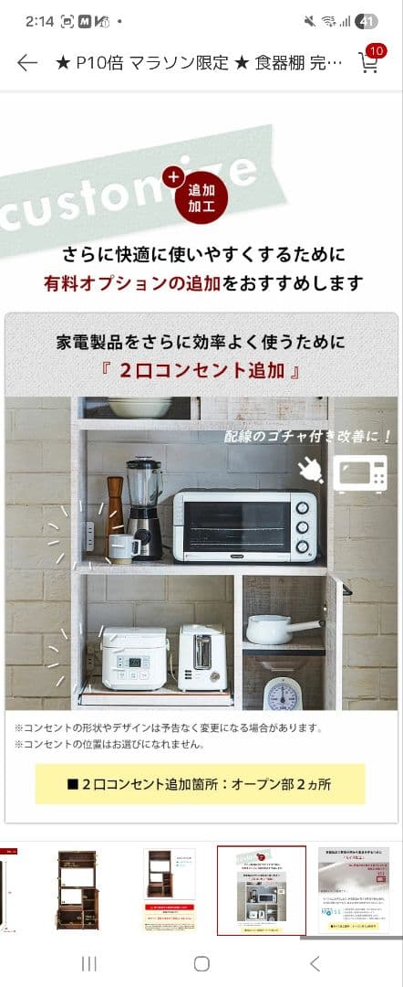 [美品]食器棚 レンジ台 日本製(大川家具) 木目柄　扉付き
