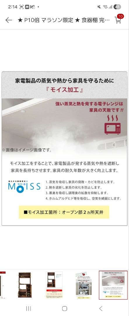 [美品]食器棚 レンジ台 日本製(大川家具) 木目柄　扉付き