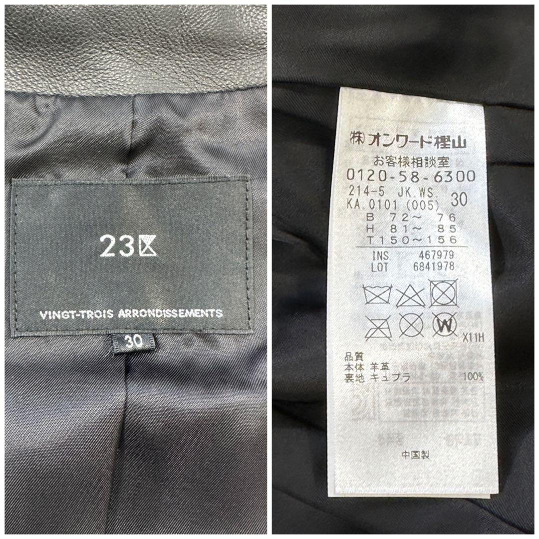 美品 希少サイズ【23区】ラムレザー ノーカラー ジャケット ショート丈 銀釦