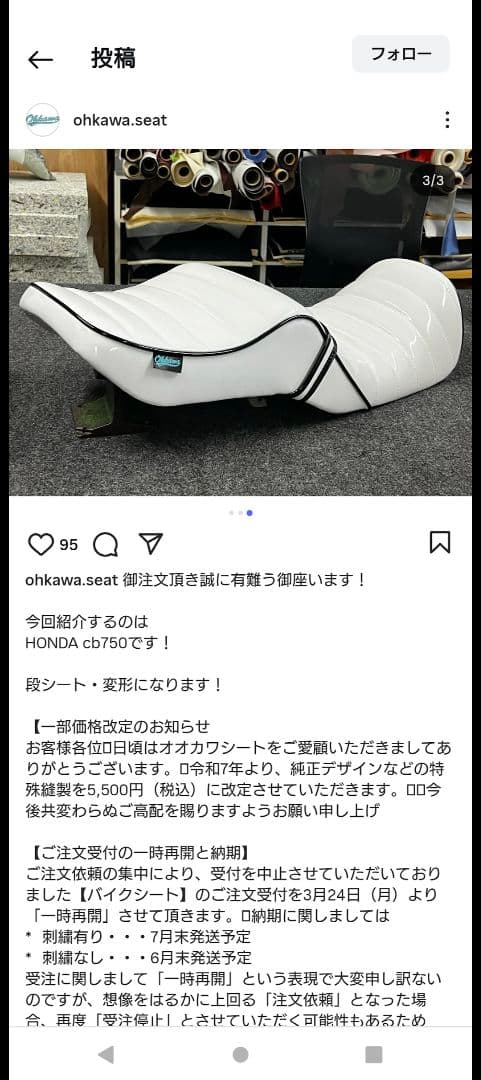 CB750 大川シート　タックロール　Ohkawa