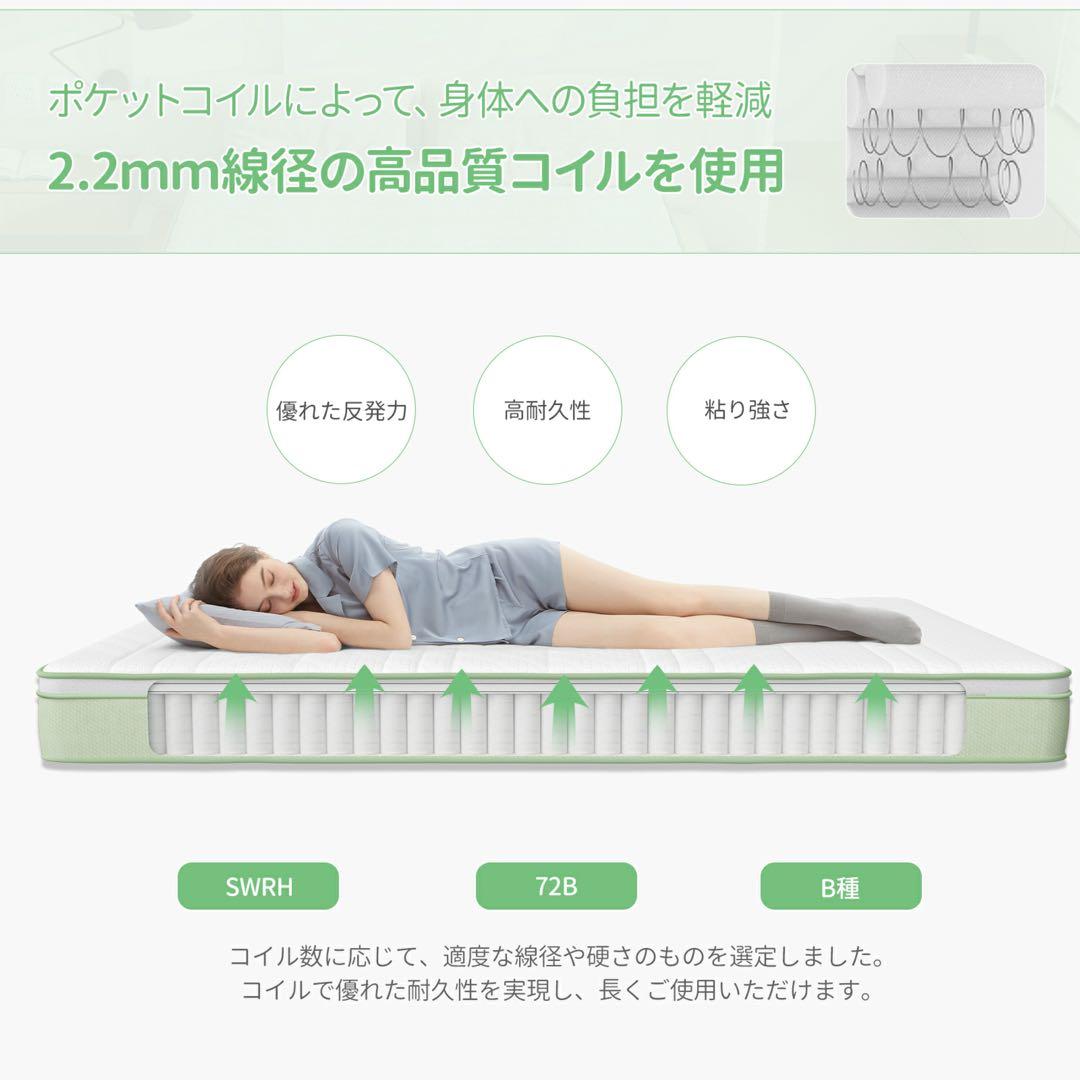 高密度ポケットコイル マットレス クイーン 厚さ18cm 通気性抜群 硬め新品