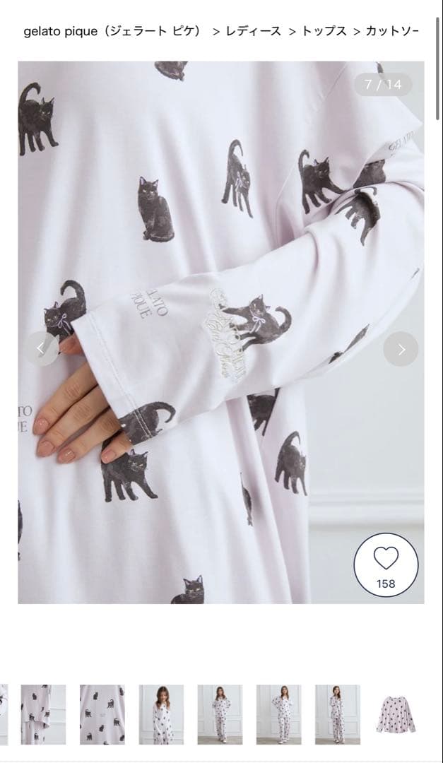 [新品国内正規品]ジェラピケ　CAT猫総柄上下ルームウェア