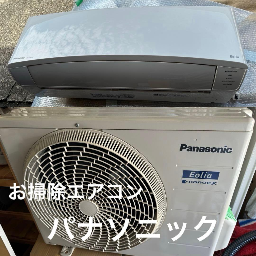 室外機も送料込 パナソニック 6畳用 お掃除エアコン クーラー 2.2kw
