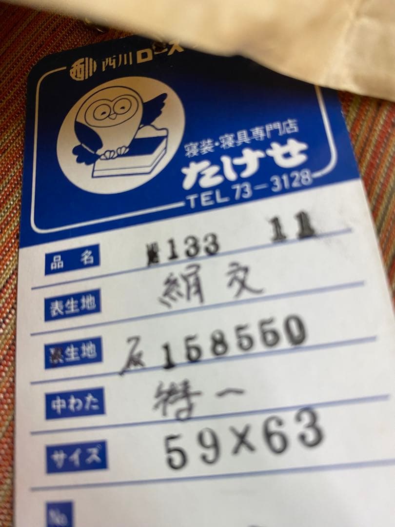 和風座布団 5点セット整理のためお値下げします