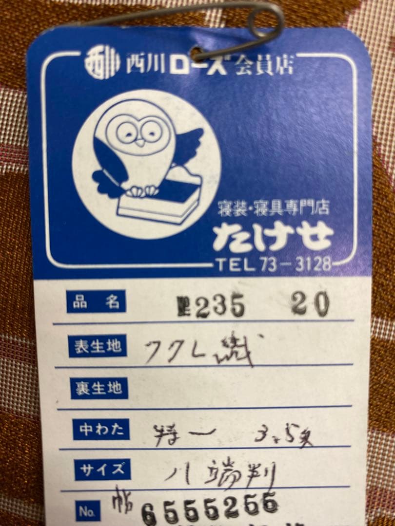 和風座布団 5点セット整理のためお値下げします