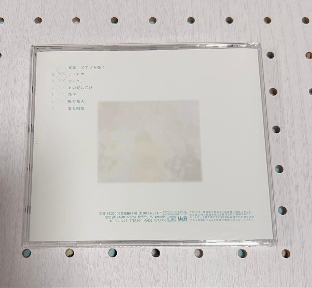 ヨルシカ いろいろセット