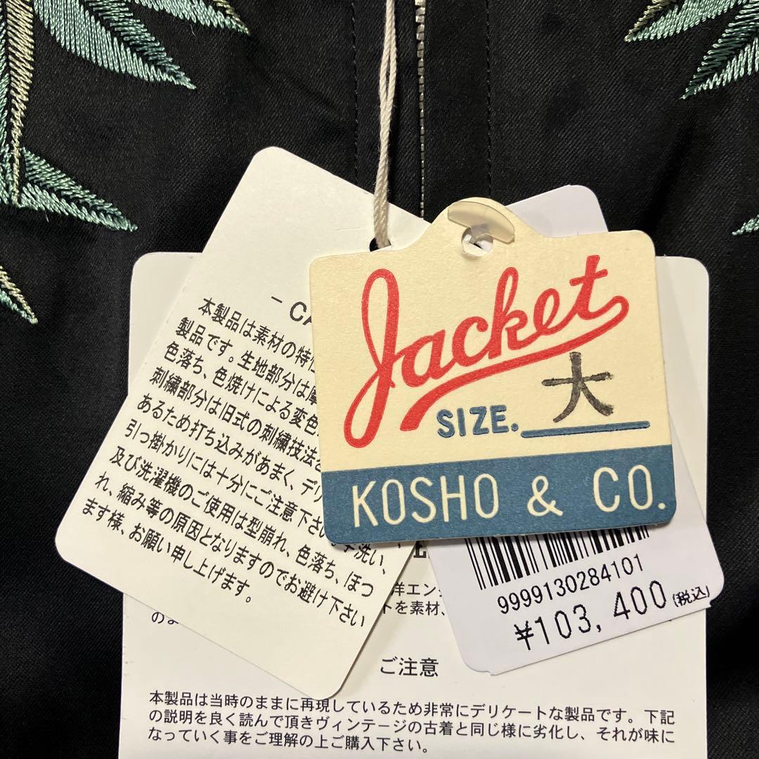 新品 テーラー東洋 60周年 スカジャン 白蛇 大 TT15712-119 港商