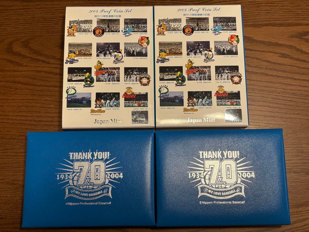【2個セット】プロ野球誕生70年 2004年プルーフ貨幣セット