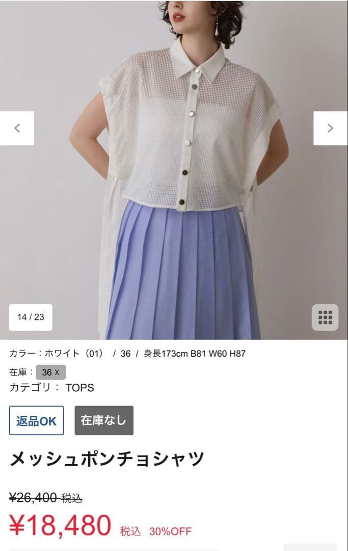 Diagram メッシュポンチョシャツ