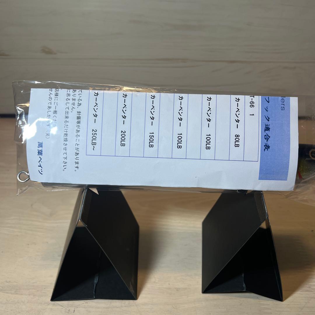 萬葉ベイト 230RDP‐LC