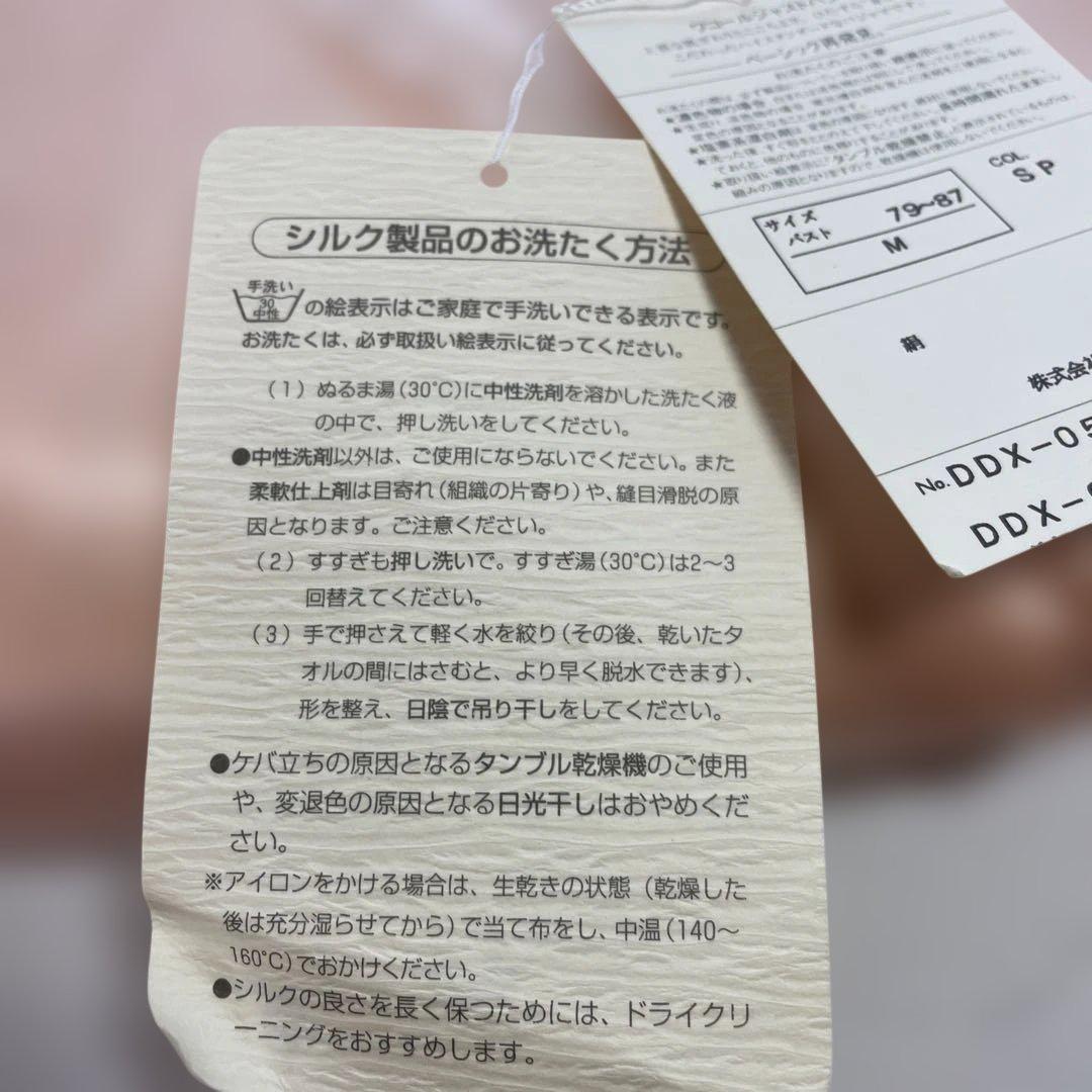 R*i様 Wacoal Just Pajamas ピンク シルク　絹　長袖