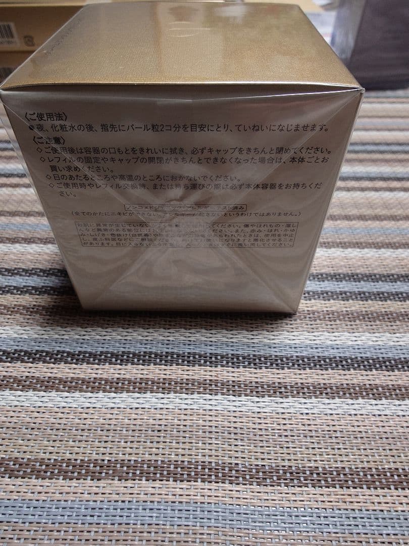 クレドポーボーテ クレームアンタンシブR（ニュイ） 50g クリーム