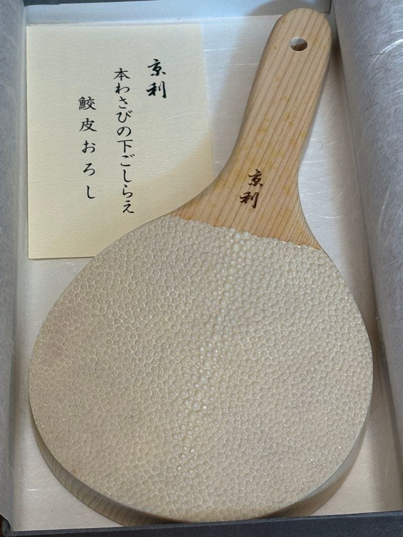 厳選高級本鮫皮使用　特大 鮫皮おろし 京利