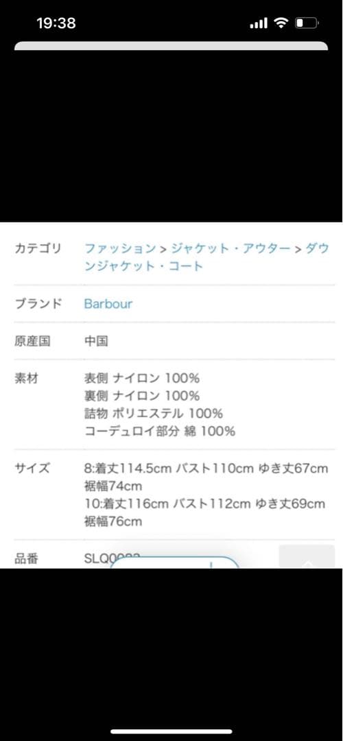 Barbour｜LADIES BURGHLEY QUILT NYLON