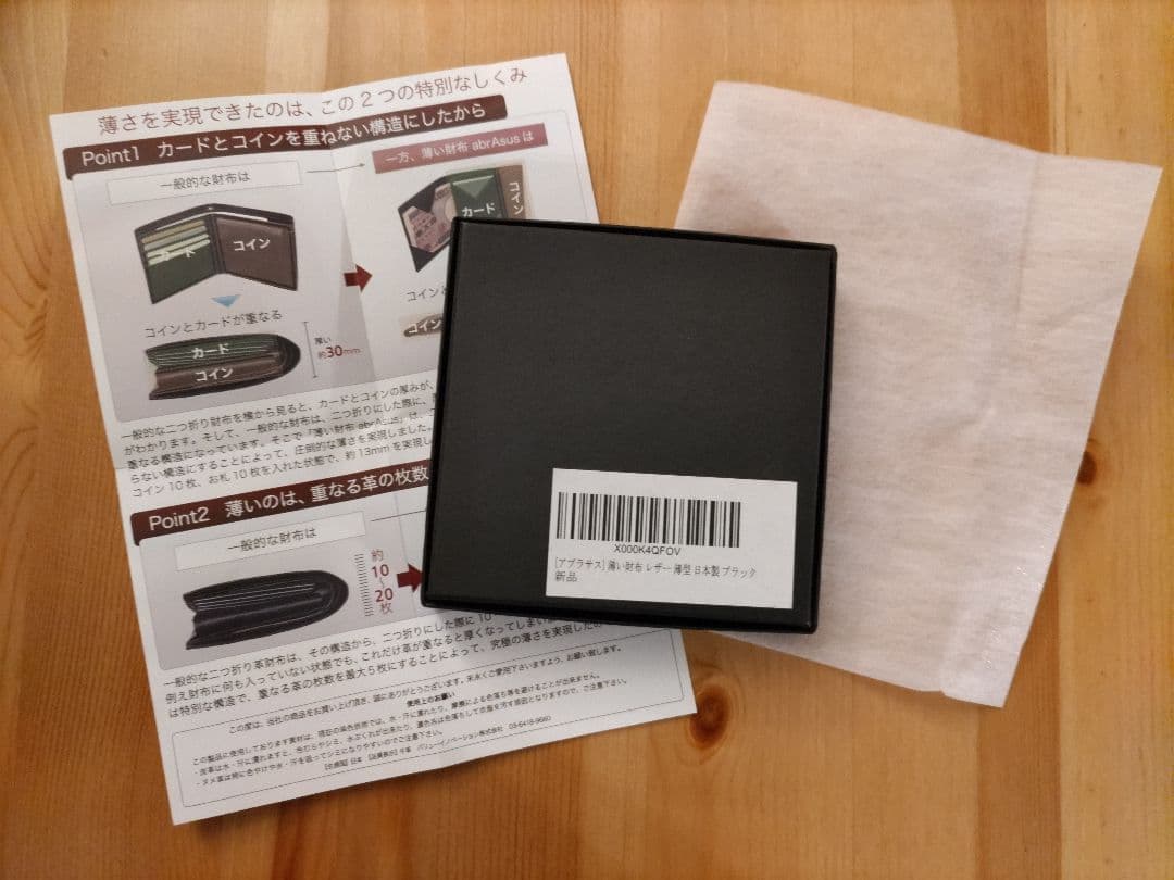 アブラサス　薄い財布　abrAsus ブラック レザー