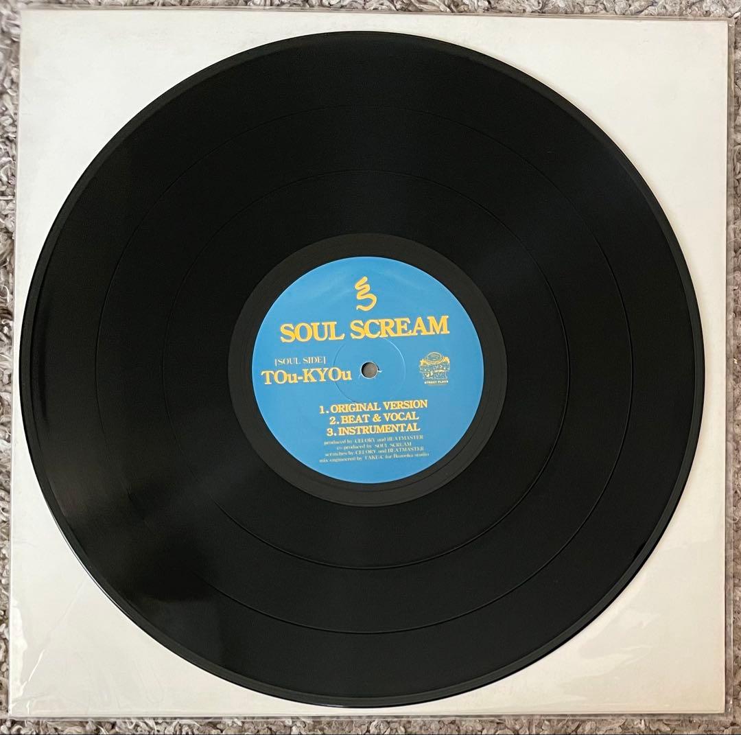 SOUL SCREAM E.G.G.MAN セット