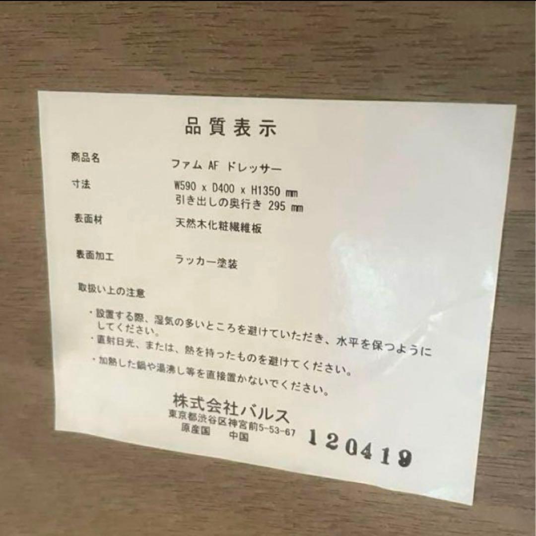 Francfranc フランフラン アンティーク ドレッサー チェスト 姿見 鏡