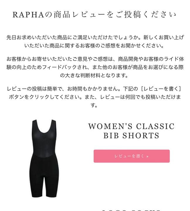 raphaウィメンズ クラシック ビブショーツ II