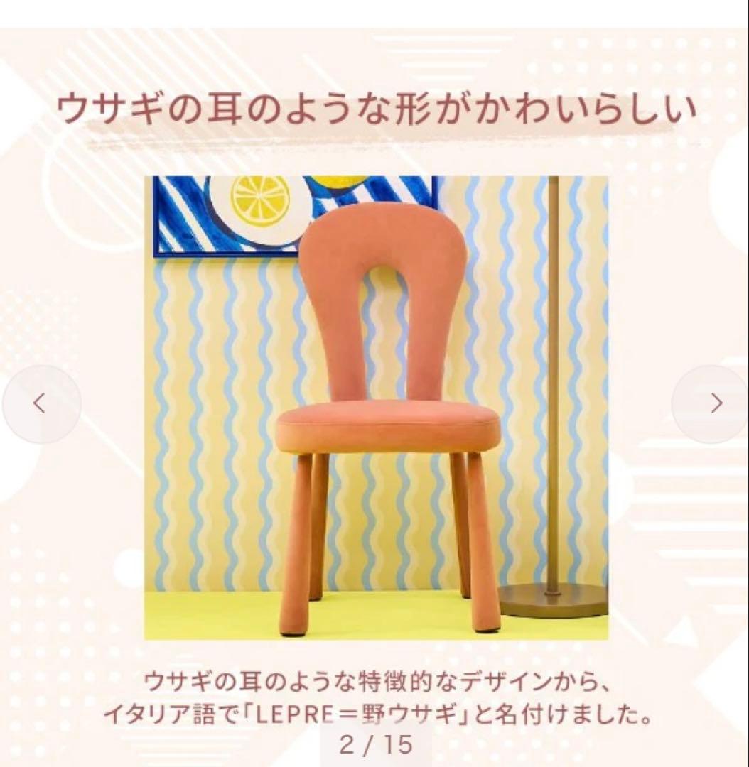 Francfranc ポップデザイン ダイニングチェア