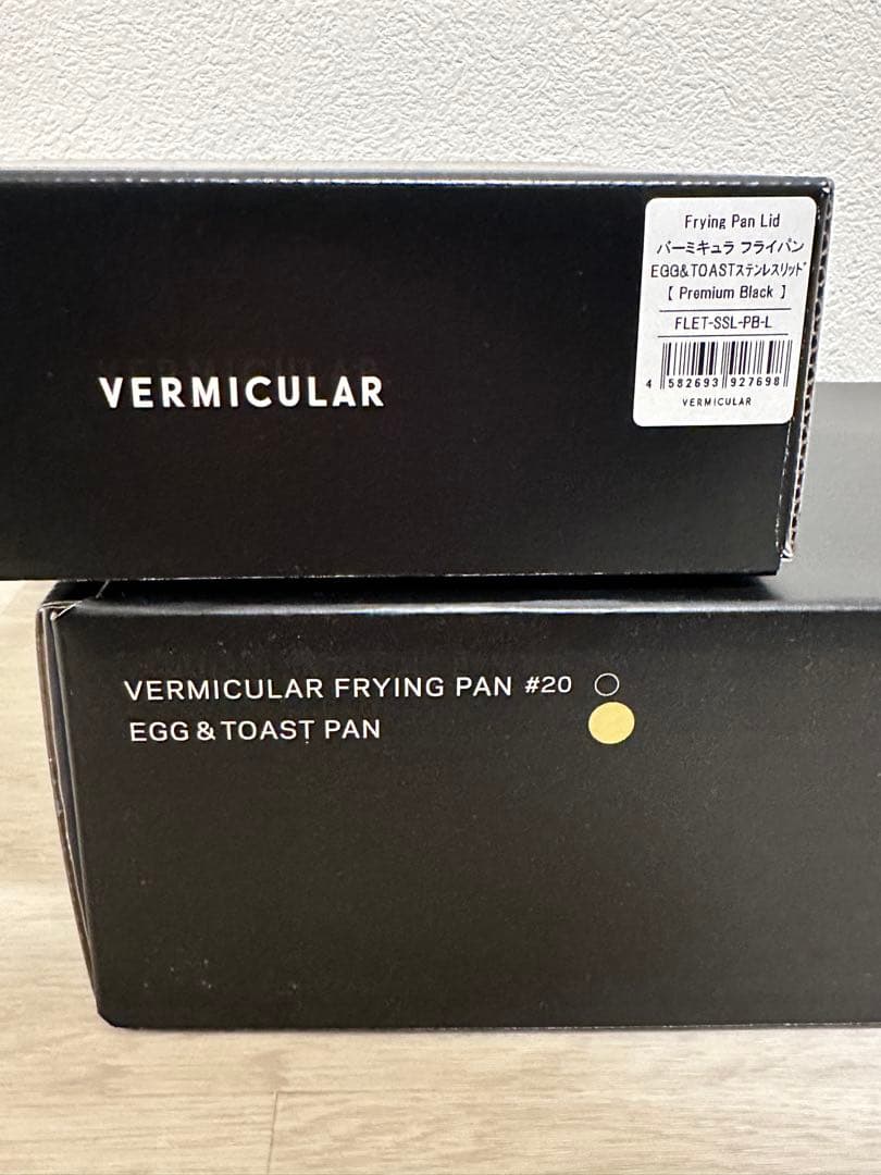 最終値下げバーミキュラ EGG & TOAST PAN プレミアムブラック