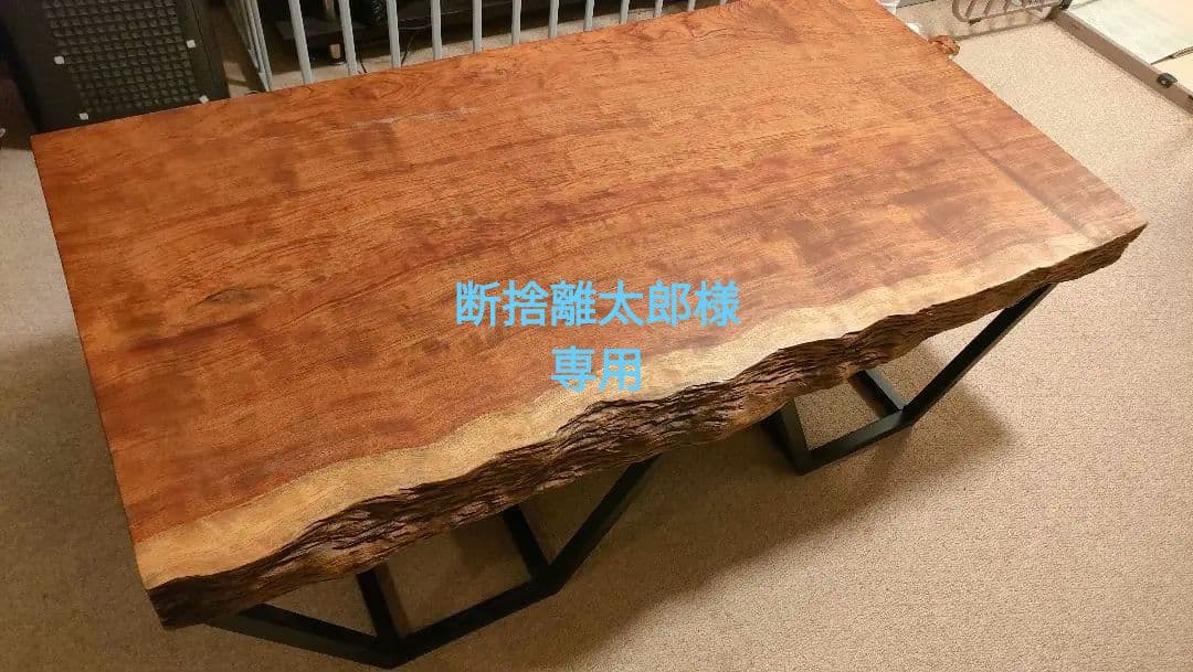 断捨離太郎★ブビンガ一枚板