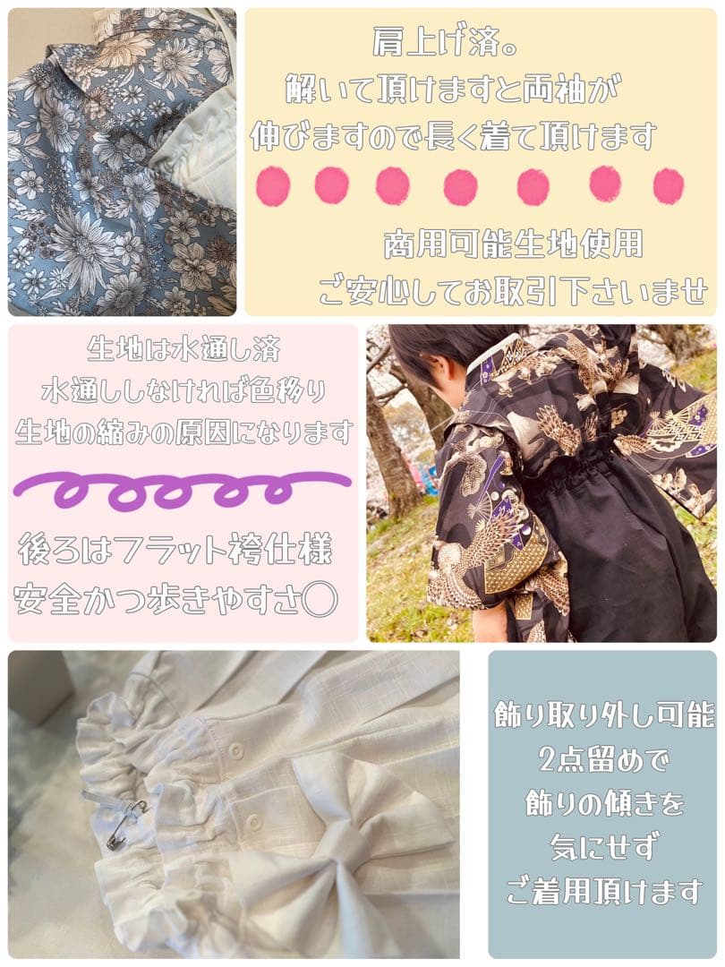 【専用】ハンドメイド　キッズ袴　110サイズ