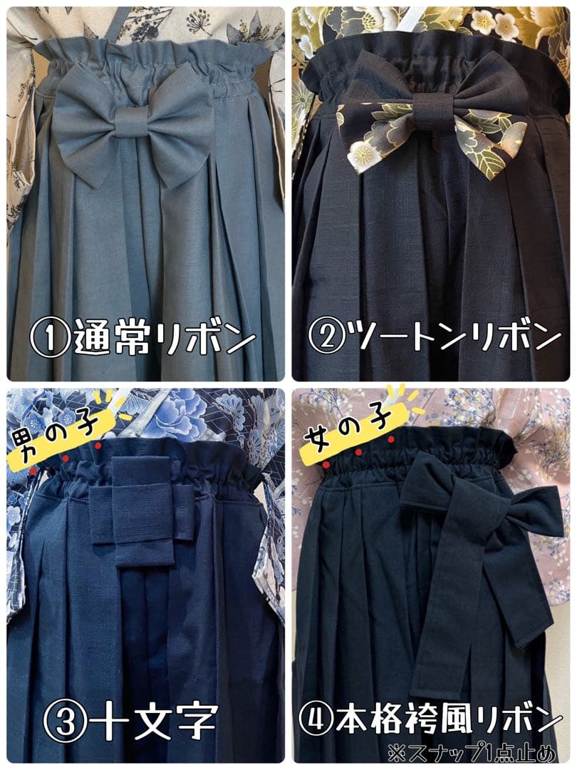 【専用】ハンドメイド　キッズ袴　110サイズ