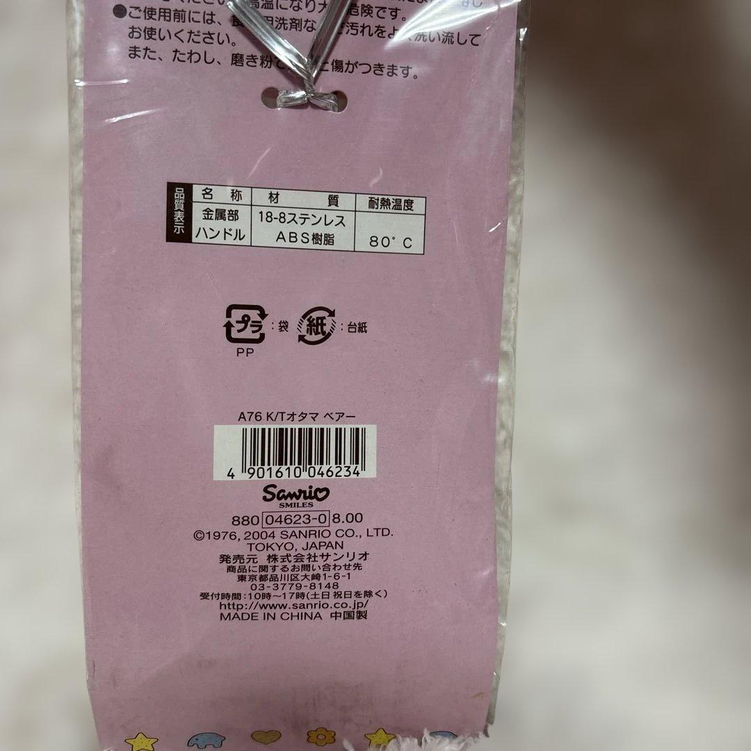 ハローキティ おたま・ターナー・ヘラ新品未使用未開封